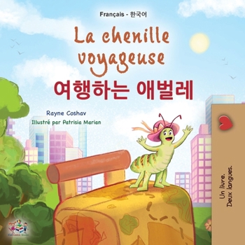La chenille voyageuse (Livre pour enfants bilingue français-coréen) (Collection Bilingue Français-Coréen) (Korean Edition)