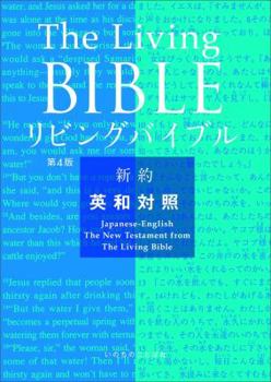 Paperback Japanese-English Living Bible New Testament: Paraphrased [Japanese] Book