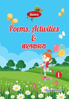 Paperback Swara Poems. Activities and &#2348;&#2366;&#2354; &#2325;&#2366;&#2357;&#2381;&#2351;: Poems Book