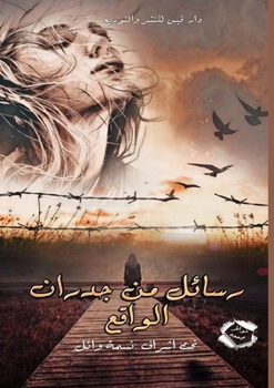 ????? ?? ????? ?????? (Arabic Edition)