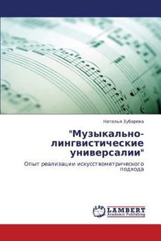 Paperback Muzykal'no-Lingvisticheskie Universalii [Russian] Book
