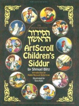 Hardcover Artscroll Children's Siddur [Hebrew] Book