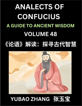 Analects of Confucius (Part 48)- A Guide to Ancient Wisdom, Learn Chinese Language and Culture with Quotes and Sayings from Lunyu, Confucianism ... Chinese, HSK All Levels (Chinese Edition)