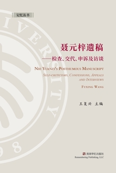 Paperback Nie Yuanzi's Posthumous Manuscript: Self-criticisms, Confessions, Appeals and Interviews Book