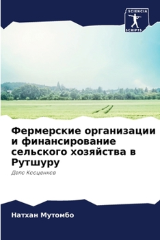 Paperback &#1060;&#1077;&#1088;&#1084;&#1077;&#1088;&#1089;&#1082;&#1080;&#1077; &#1086;&#1088;&#1075;&#1072;&#1085;&#1080;&#1079;&#1072;&#1094;&#1080;&#1080; & [Russian] Book