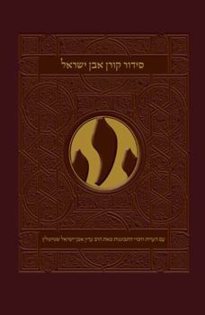 Koren Even Israel Siddur, Sepharad (Hebrew Edition)