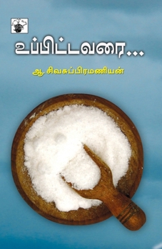 Paperback Uppittavarai... [Tamil] Book