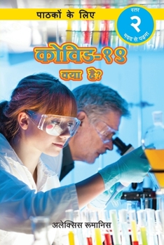 Paperback कोिवड-१९ है? पाठकों के लिए (&# [Hindi] [Large Print] Book