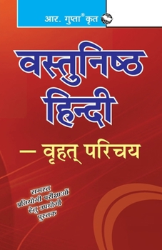 Paperback Objective Hindi [Hindi] Book