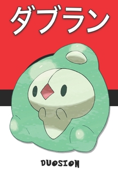 Paperback Duosion: ダブラン Daburan M?ios Mitodos Pokemon Notebook Blank Lined Journal Book