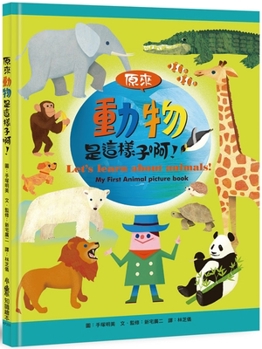 Hardcover It Turns Out That Animals Are Like This! [Chinese] Book