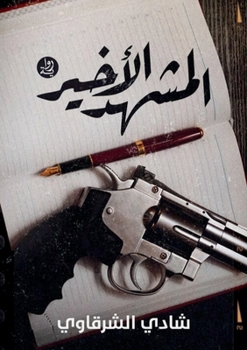 ?????????? ?????????? (Arabic Edition)