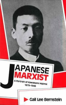 Japanese Marxist: A Portrait of Kawakami Hajime, 1879-1946 (Harvard East Asian Monographs) - Book #152 of the Harvard East Asian Monographs