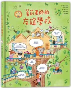 Hardcover Miss Molly's School of Making Friends [Chinese] Book