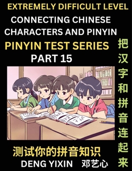 Paperback Extremely Difficult Chinese Characters & Pinyin Matching (Part 15): Test Series for Beginners, Mind Games, Learn Simplified Mandarin Chinese Character Book