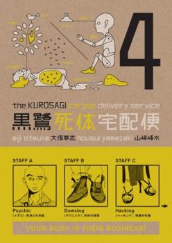  4 - Book #4 of the Kurosagi Corpse Delivery Service