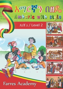 Paperback አማርኛን በዘዴ / Amharic With Style: Level - 2 Book
