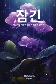 Paperback Soulful Korean Version [Korean] Book