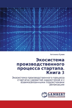 Paperback &#1069;&#1082;&#1086;&#1089;&#1080;&#1089;&#1090;&#1077;&#1084;&#1072; &#1087;&#1088;&#1086;&#1080;&#1079;&#1074;&#1086;&#1076;&#1089;&#1090;&#1074;&# [Russian] Book