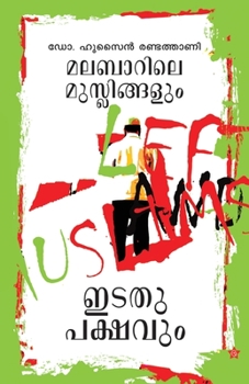 Paperback Malabarile Muslingalum Idathupakshavum [Malayalam] Book
