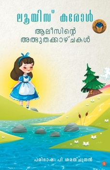 Paperback Alicinte adbudhakazhchakal [Malayalam] Book