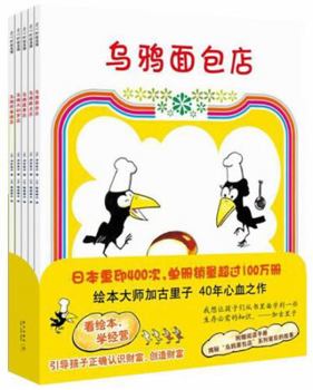 Paperback Crow Bakery (all five)(Chinese Edition) [Chinese] Book