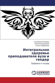 Paperback Integral'noe Zdorov'e Prepodavatelya Vuza I Gender [Russian] Book