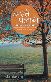 Paperback Jharte palaash [Hindi] Book