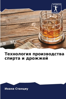 Paperback Технология производств&# [Russian] Book