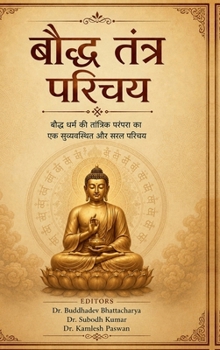 Hardcover ????? ????? ????? (Hindi Edition) [Hindi] Book
