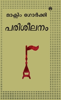 Hardcover Pariseelanam [Malayalam] Book