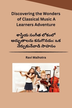 Paperback Discovering the Wonders of Classical Music A Learners Adventure [Telugu] Book