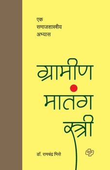Paperback Grameen Matang Stree: Ek Samajshastriya Abhyas [Marathi] Book