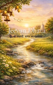 Paperback jeevan dhara जीवन धारा - एक बूंद की कह [Hindi] Book