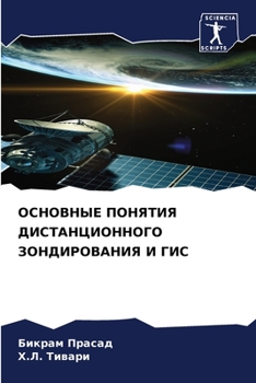 Paperback &#1054;&#1057;&#1053;&#1054;&#1042;&#1053;&#1067;&#1045; &#1055;&#1054;&#1053;&#1071;&#1058;&#1048;&#1071; &#1044;&#1048;&#1057;&#1058;&#1040;&#1053;& [Russian] Book