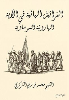 ???????? ??????? ?? ????? ????????? ????? (Arabic Edition)