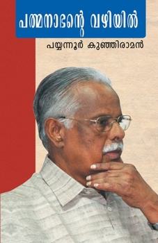 Paperback Padmanabhante vazhiyil [Malayalam] Book