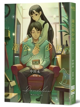 Paperback Dandelion Girl [Chinese] Book