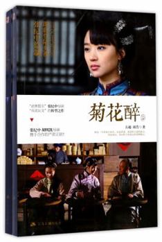 Paperback The Legend of China Tea (I & II) (Chinese Edition) [Chinese] Book