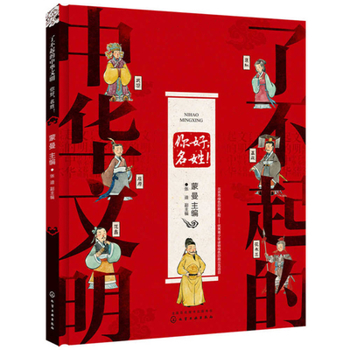 Paperback Awesome Chinese Civilization - Hello, Names [Chinese] Book