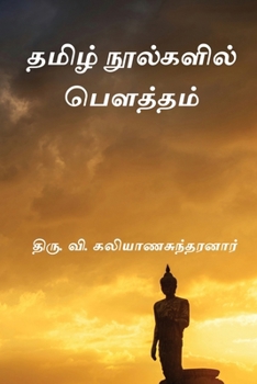 Tamizh Noolgalil Boutham (Tamil Edition)
