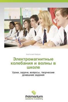 Paperback Elektromagnitnye Kolebaniya I Volny V Shkole [Russian] Book