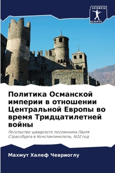 Paperback &#1055;&#1086;&#1083;&#1080;&#1090;&#1080;&#1082;&#1072; &#1054;&#1089;&#1084;&#1072;&#1085;&#1089;&#1082;&#1086;&#1081; &#1080;&#1084;&#1087;&#1077;& [Russian] Book