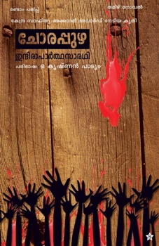 Paperback Chorappuzha [Malayalam] Book
