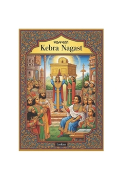 Paperback Kebra Nagast Book