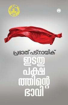 Paperback Idathupakshathinte Bhavi [Malayalam] Book