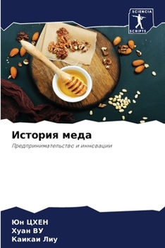 Paperback &#1048;&#1089;&#1090;&#1086;&#1088;&#1080;&#1103; &#1084;&#1077;&#1076;&#1072; [Russian] Book