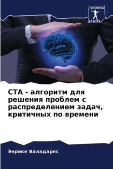 CTA - ???????? ??? ??????? ??????? ? ?????????????? ?????, ????????? ?? ??????? (Russian Edition)