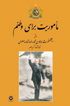 Paperback Mission for my country [Persian] Book