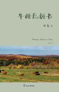 Paperback &#29275;&#26842;&#20081;&#32763;&#20070; [Chinese] Book